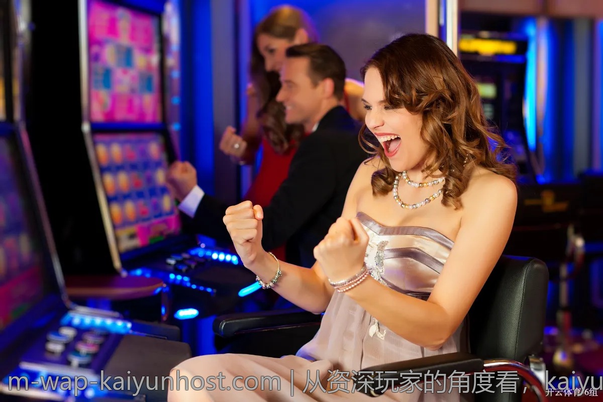 从资深玩家的角度看，kaiyun体育有哪些优缺点？
