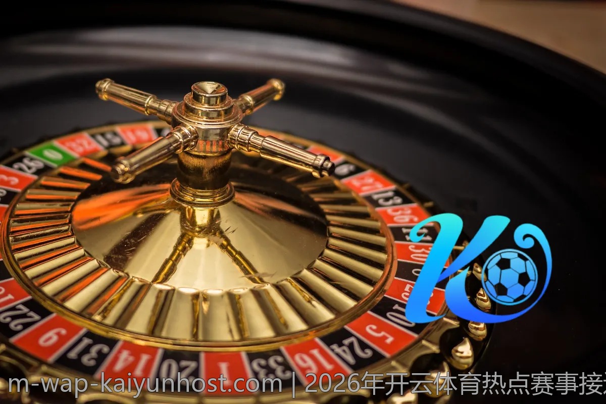 2026年开云体育热点赛事接连看